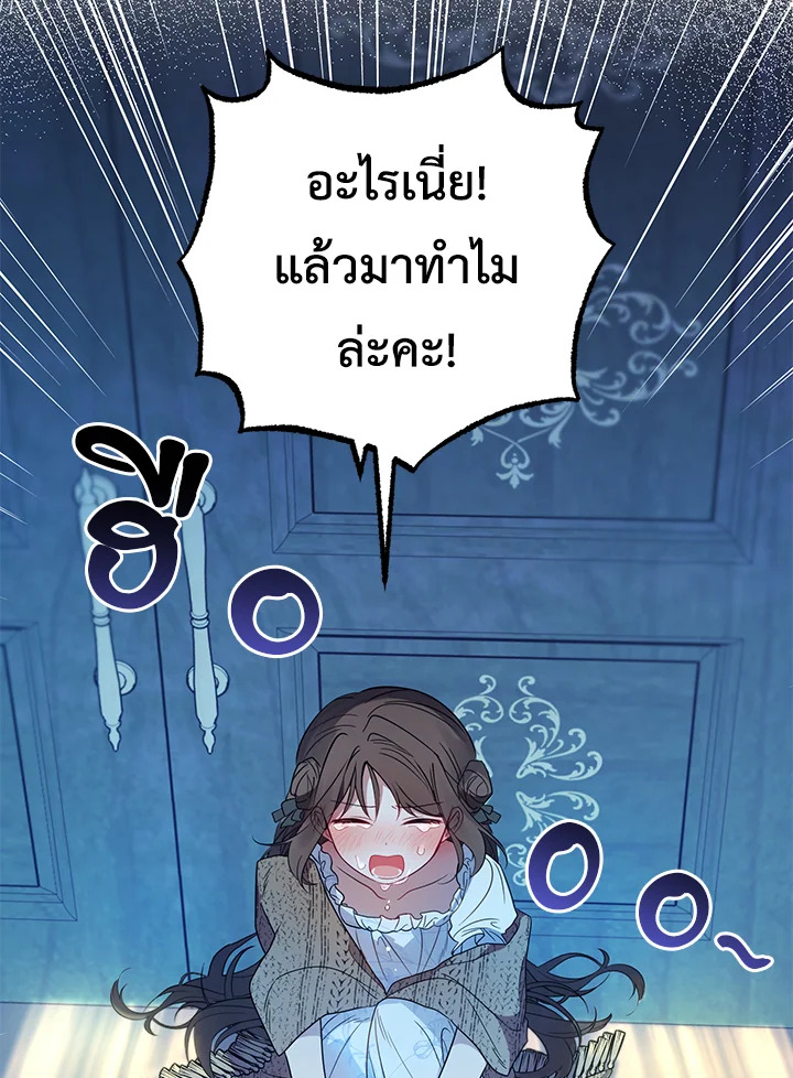 The Villainess Is Shy in Receiving Affection 20 082